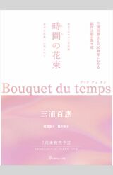百恵さんが家族を守りながら、作り続けたキルト作品集。表紙はまだ制作途中だという