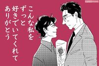 『こまどりの詩』話題連載!! 美容界の女四代記☆連載第115回