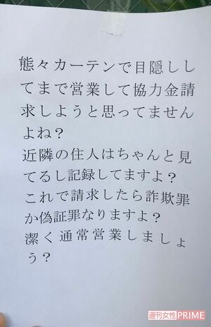 ビストロの店主は警察に通報。店の前には防犯カメラがあり、犯人や犯行の様子が記録されている可能性も