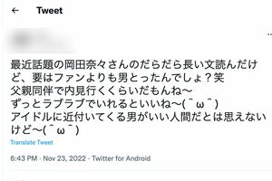 岡田奈々のAKB卒業に対する思いを綴る世間からのツイート（Twitterより）
