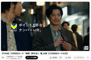 小栗旬演じる男性が、周囲に内緒でこっそりとポイント取得（『三井住友カード』公式YouTubeより）