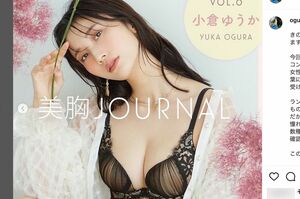 ランジェリーメーカーの広告に出演する小倉ゆうか（インスタグラムより）
