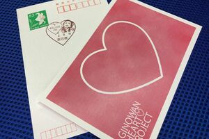 ハートポストに投函された郵便物は特別消印が押されて配送される（ぎのわんハートプロジェクト公式ツイッターより）