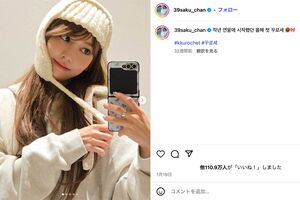 フォロワー1000万人以上のSAKURA。自作のニット小物をいくつも投稿している（本人インスタグラムより）