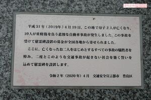 慰霊碑に刻まれた碑文（２）