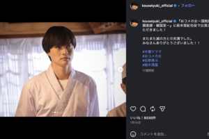 大河「豊臣兄弟!」出演で話題のサッカー日本代表・三苫の兄で俳優の結木滉星(公式インスタグラムより)