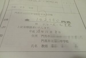 PTAの社会見学の参加率は芳しくない