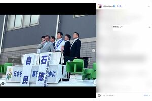 危険な投稿が…（石破首相本人インスタグラムより）