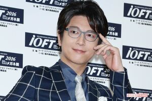 及川光博