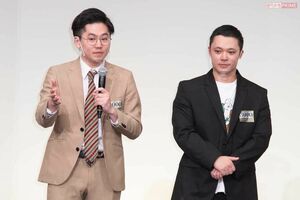 東京ホテイソン