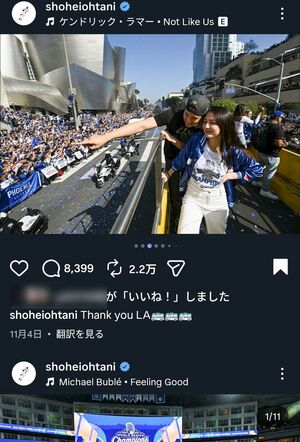 大谷翔平公式Instagramより