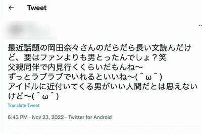 岡田奈々のAKB卒業に対する思いを綴る世間からのツイート（Twitterより）