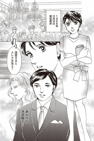 『皇后雅子さま−笑顔輝くまで−』第1話（14/24）