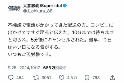 旧・関ジャニこと『SUPER EIGHT』商標登録が拒絶、原因はSTARTO社の