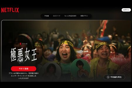 配信から2か月以上がたっても、SNS上では考察系などでいまだに話題になっている『極悪女王』（Netflix オフィシャルサイトより）