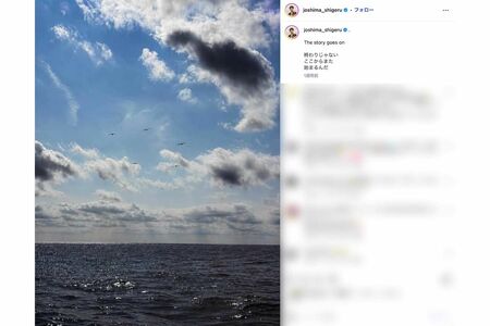 大海原をバックに青空に羽ばたく5羽の鳥の写真をアップし、《Thestorygoeson.終わりじゃないここからまた始まるんだ》とだけ書き込んだ元TOKIOのリーダー・城島茂（本人のインスタグラムより）