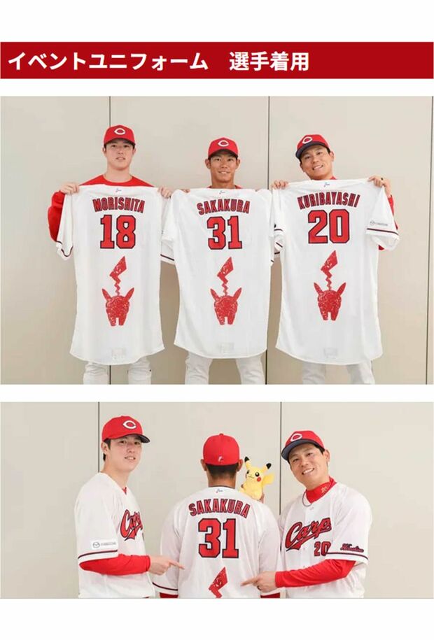 オリジナルユニフォームも購入が可能（球団公式サイトより）