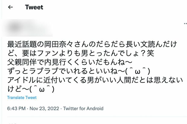 岡田奈々のAKB卒業に対する思いを綴る世間からのツイート（Twitterより）