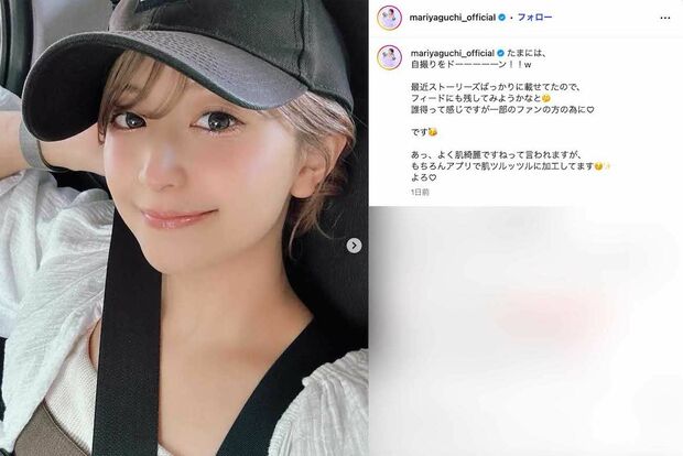 「アプリで肌ツルッツルに加工してます」と自撮り写真を大量投稿した矢口真里(本人のインスタグラムより)