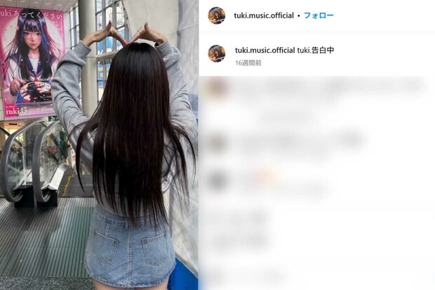 後姿を投稿し「承認欲求がすごい」と冷ややかな声が寄せられたtuki.(本人インスタグラムより)