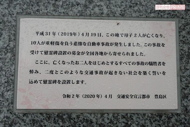 慰霊碑に刻まれた碑文（２）