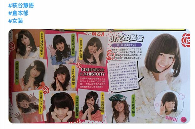 2013年の『Myojo』8月号の「Jr.乙女図鑑」で女装を披露した、なにわ男子・西畑大吾。元King&Prince平野紫耀の女装姿も（SNSより）