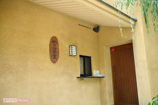 記念館「ねぎし三平堂」 撮影/山田智絵