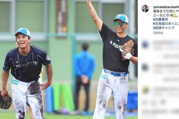 日ハムキャンプに参加した山田遥楓（左、公式インスタグラムより）