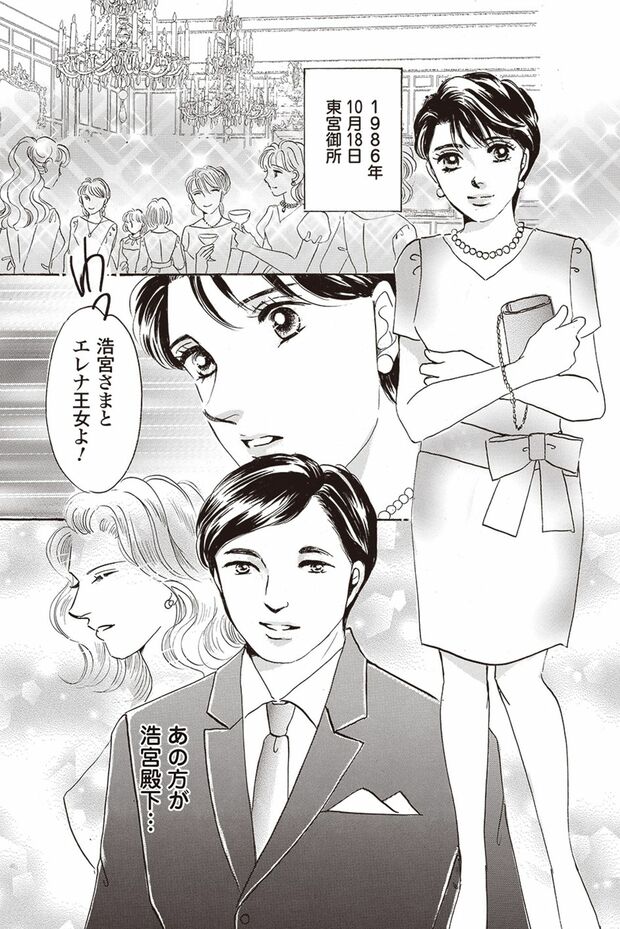 『皇后雅子さま−笑顔輝くまで−』第1話（14/24）