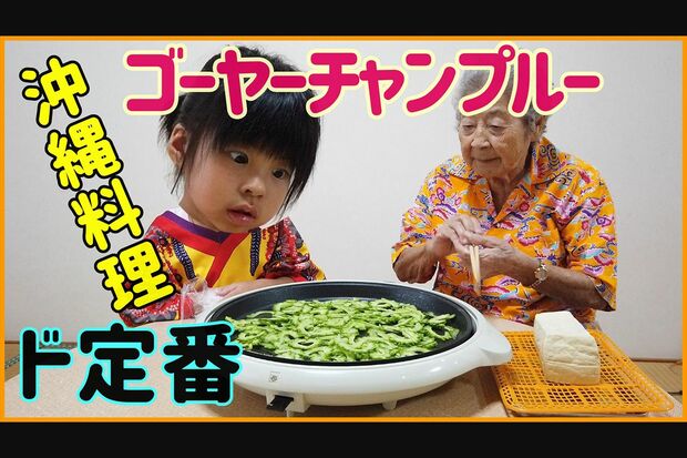 『ももかっちゃんねる』の「料理レシピ」サーターアンダギーやジューシー（沖縄の炊き込みご飯）など、沖縄の名物料理を直伝のレシピとともに紹介。（YouTubeより）