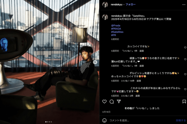 ダルビッシュ有と紗栄子の長男でモデルの道休蓮(公式インスタグラムより)