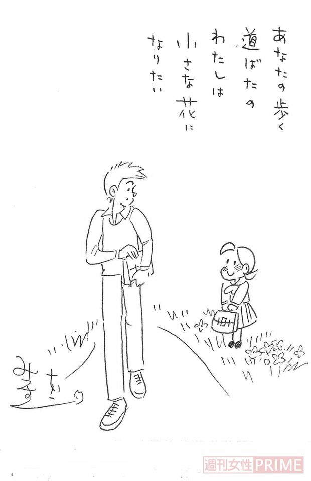 胸にギュッとくるようなポエムもみつはしさんの魅力。週刊女性PRIMEのために書き下ろしてくれた60年目のふたり