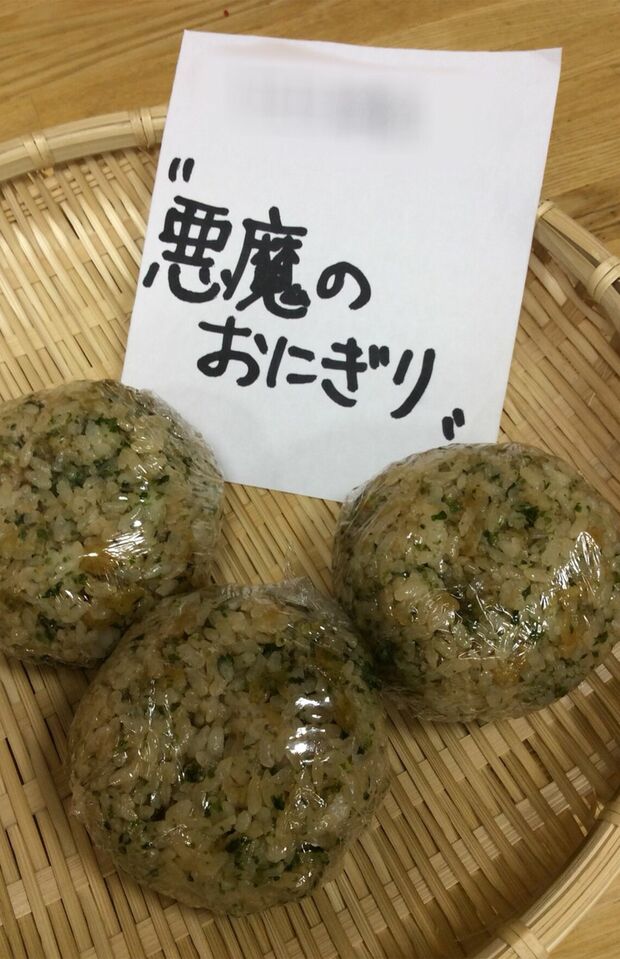 悪魔のおにぎり