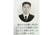 新入職員時代の廣出翔容疑者(04年の町広報誌より)