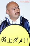 『炎上ダメ!!』のパネルを持つクロちゃん