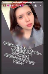 坂口杏里のインスタグラムのストーリーより
