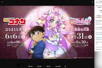 『名探偵コナン』と『プリキュア』の異例コラボが実現、「奇跡が起きた」ファンも驚愕した“大人の事情”の…