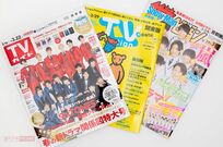 なぜ今のテレビは“似たような番組”ばかり?  放送作家が考える「企画よりテーマ」の時代性