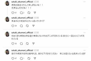 奥森皐月のスレッズ、病院に関する投稿が並ぶ