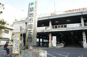 築地市場は老朽化が著しい。衛生面を心配する声もある
