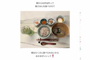 泊まっていった孫娘には朝食も振る舞ったそう（藤あや子のブログより）