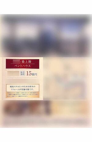 ネット上で出回っている、ジャニー喜多川氏が住んでいた豪邸の情報（Xより）