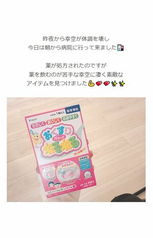 「病気なのに」辻希美がアップして批判を浴びた子どもの薬事情（公式ブログより）