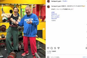父・アニマル浜口と2ショットを披露する浜口京子(アニマル浜口トレーニングジム公式Instagramより)