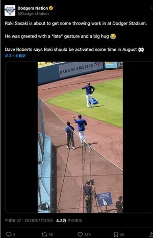 練習時間に遅れた？お手振りをしてゆっくり歩み寄る佐々木朗希（ドジャース・ネーション公式Xより）