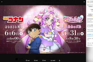 『名探偵コナン』（読売テレビ・日本テレビ系）と、『プリキュア』シリーズの第23弾『名探偵プリキュア！』（ABCテレビ・テレビ朝日系）が奇跡のコラボ（プリキュアの公式Xより）