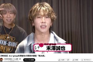 チャンネル登録者数6万人突破記念でゲスト出演したAぇ! group末澤誠也 (CHOIYAMA / 小山慶一郎公式YouTubeより)