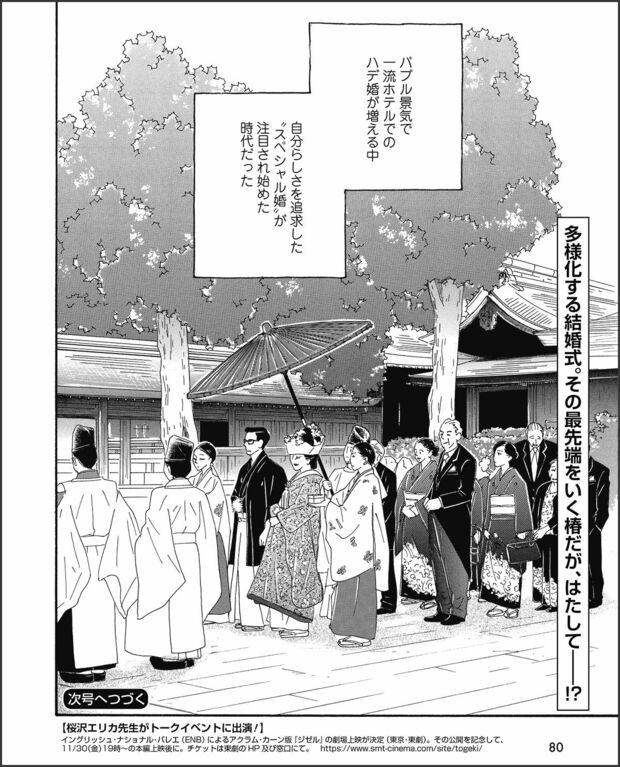 こまどりの詩　第30話（16/16）