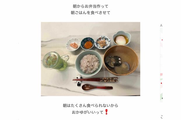 泊まっていった孫娘には朝食も振る舞ったそう(藤あや子のブログより)