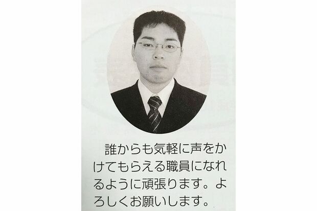 新入職員時代の廣出翔容疑者（04年の町広報誌より）